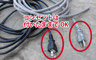 家電線 ACケーブル