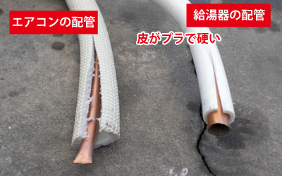 皮付銅 給湯器配管